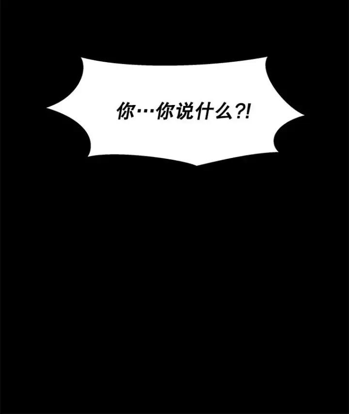 《孤雄升级》100.大手笔图90