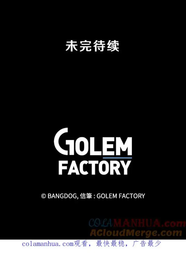 《孤雄升级》100.大手笔图91