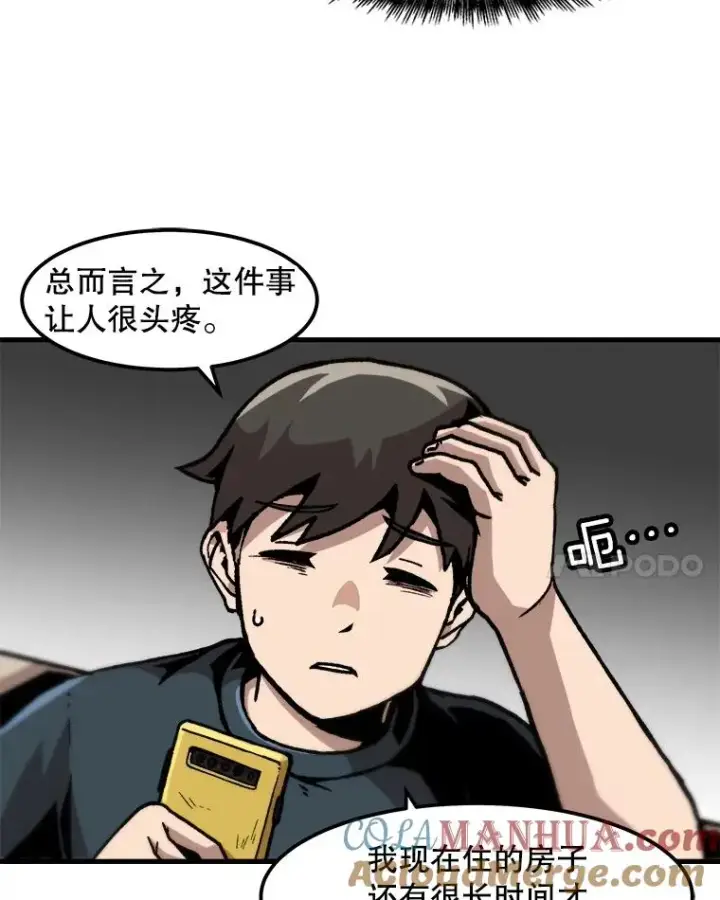 《孤雄升级》101.E国之旅图10