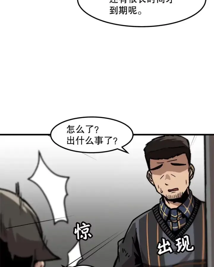 《孤雄升级》101.E国之旅图11