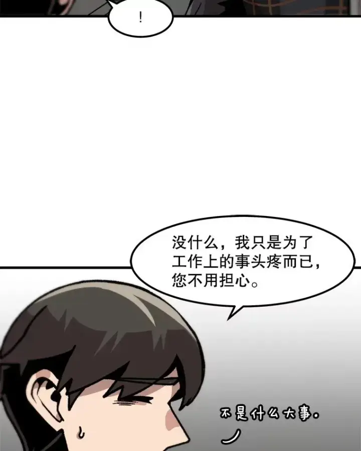 《孤雄升级》101.E国之旅图12