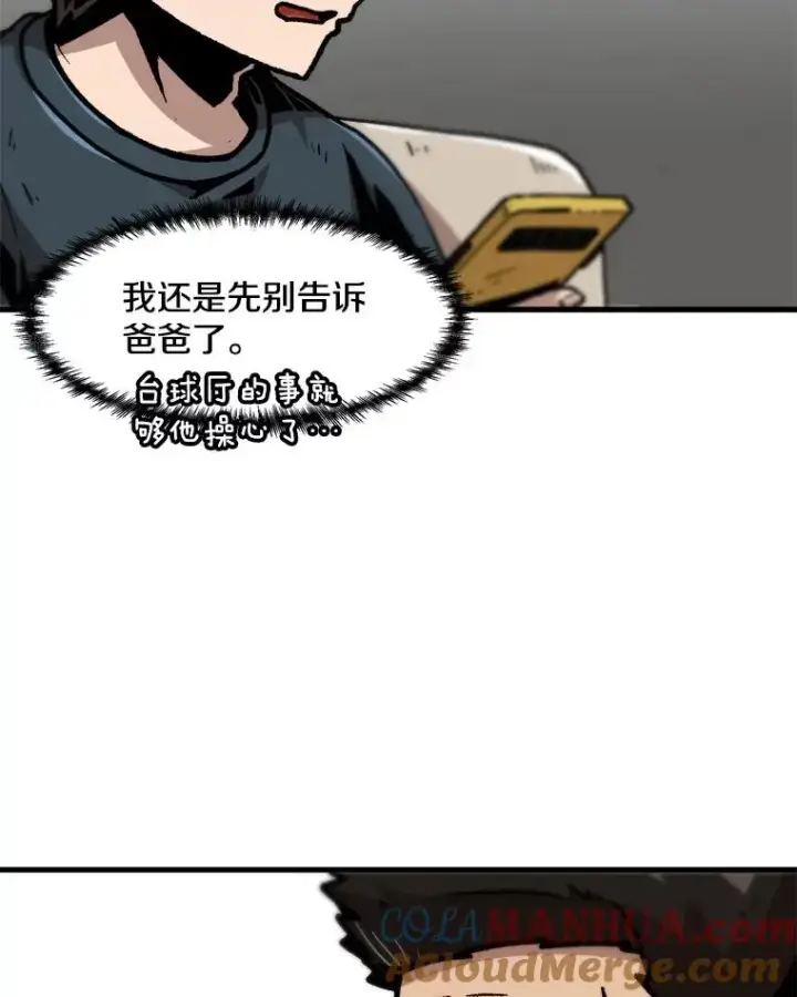 《孤雄升级》101.E国之旅图13