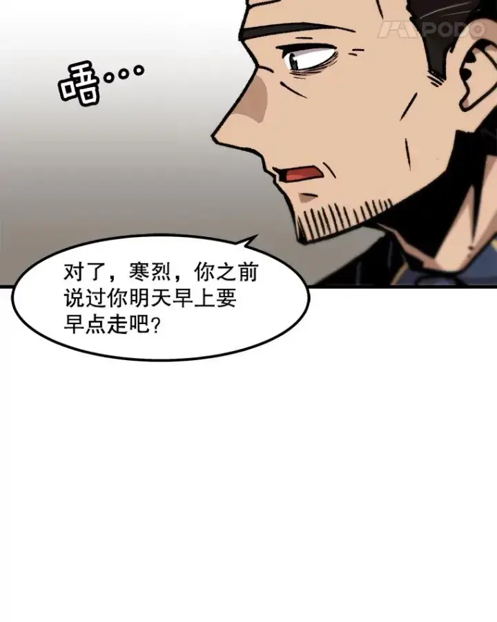 《孤雄升级》101.E国之旅图14