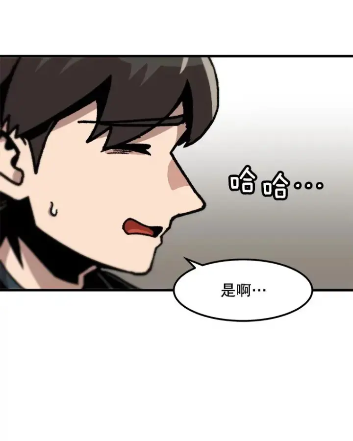 《孤雄升级》101.E国之旅图15