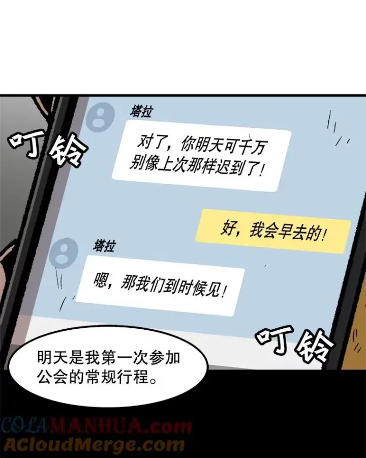 《孤雄升级》101.E国之旅图16