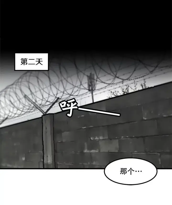 《孤雄升级》101.E国之旅图18
