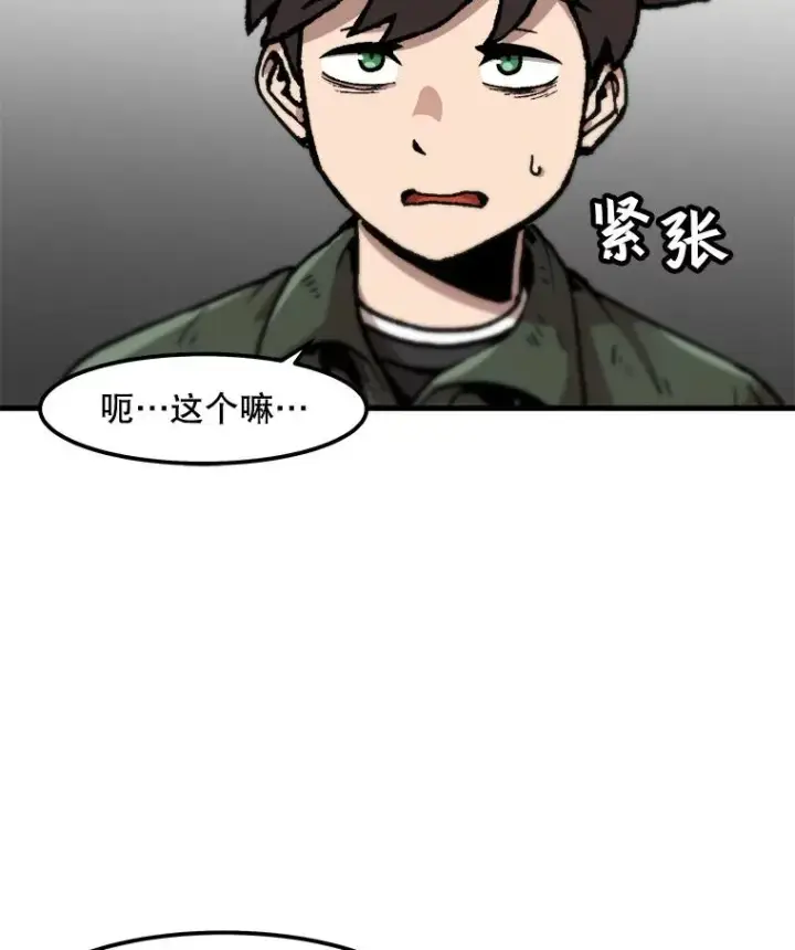 《孤雄升级》101.E国之旅图23