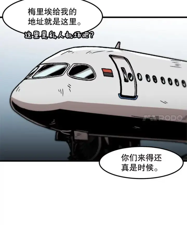 《孤雄升级》101.E国之旅图24