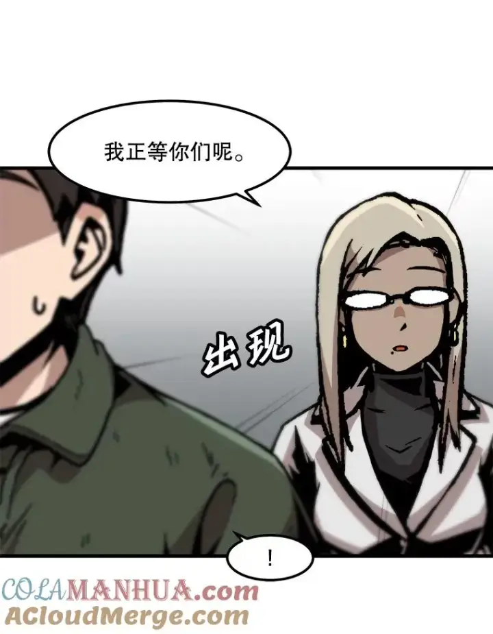 《孤雄升级》101.E国之旅图25