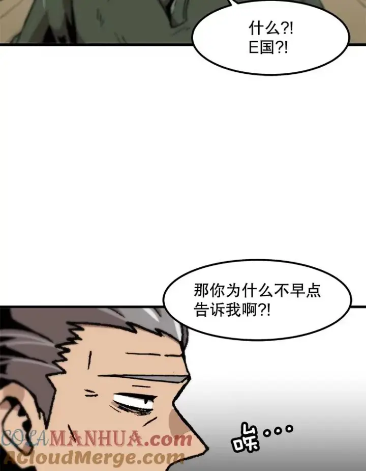《孤雄升级》101.E国之旅图28