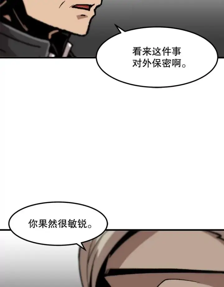 《孤雄升级》101.E国之旅图29