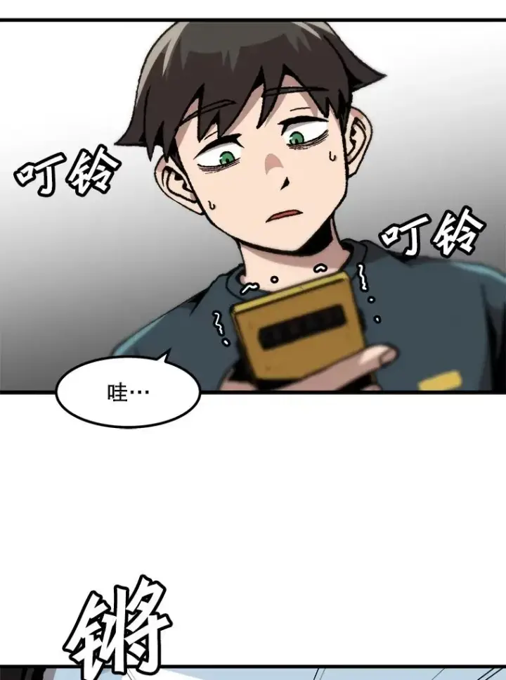 《孤雄升级》101.E国之旅图3