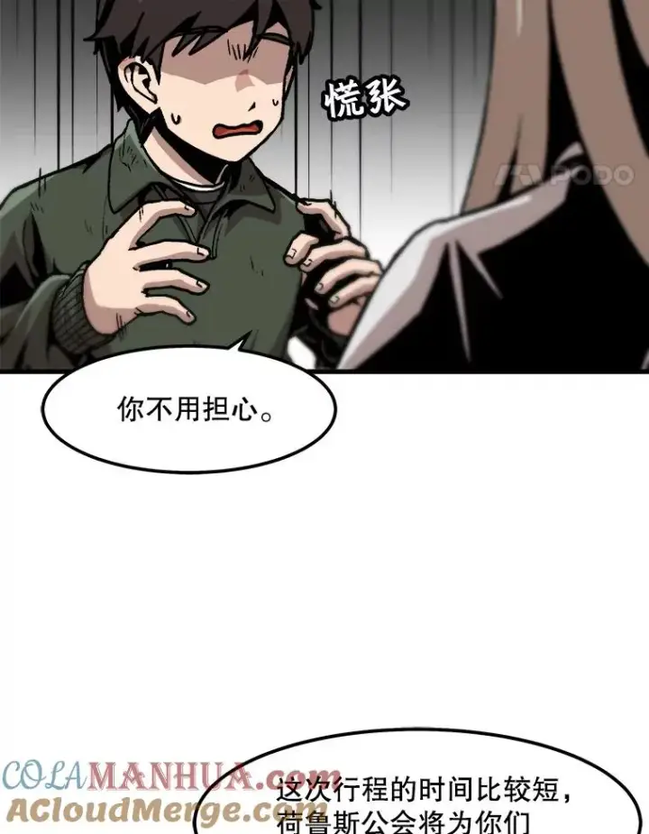 《孤雄升级》101.E国之旅图31