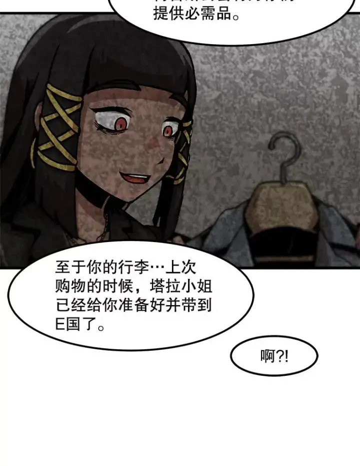 《孤雄升级》101.E国之旅图32