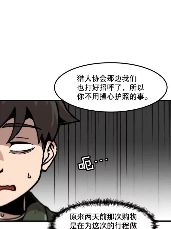 《孤雄升级》101.E国之旅图33