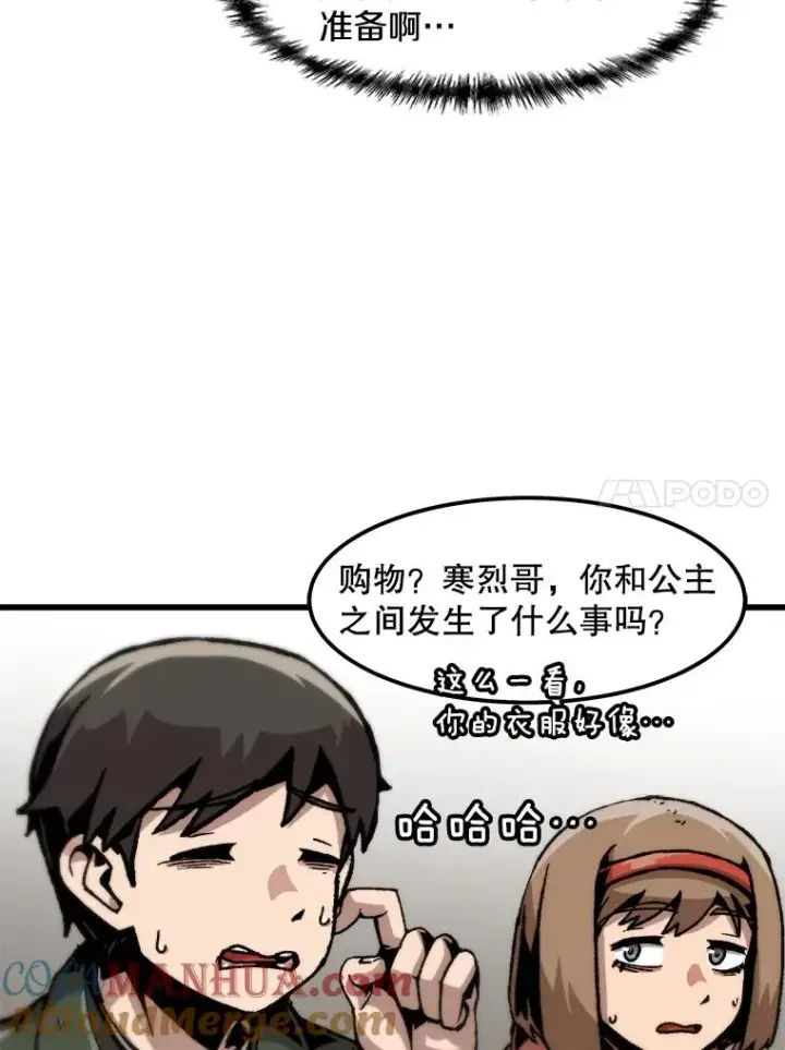 《孤雄升级》101.E国之旅图34