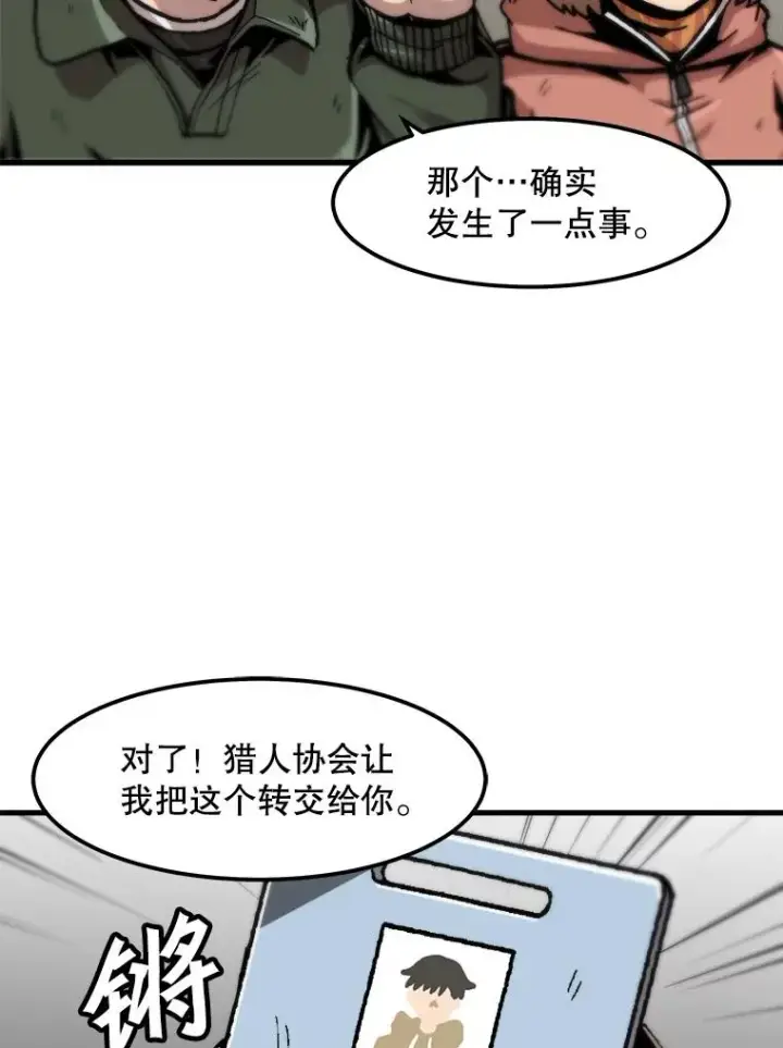 《孤雄升级》101.E国之旅图35