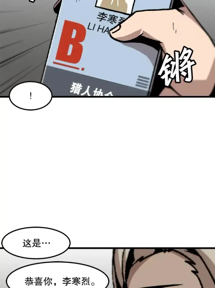 《孤雄升级》101.E国之旅图36
