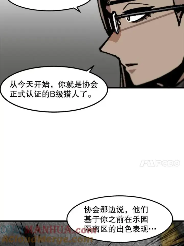 《孤雄升级》101.E国之旅图37