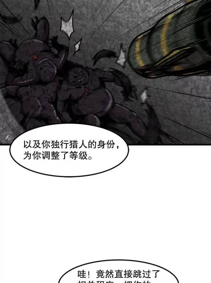 《孤雄升级》101.E国之旅图38