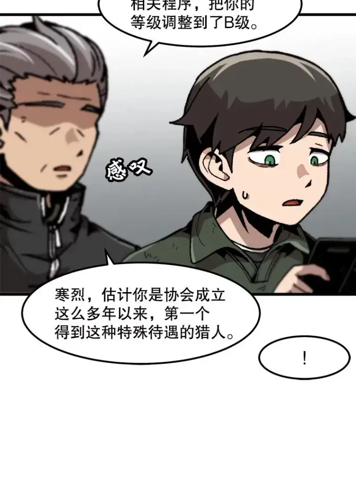 《孤雄升级》101.E国之旅图39
