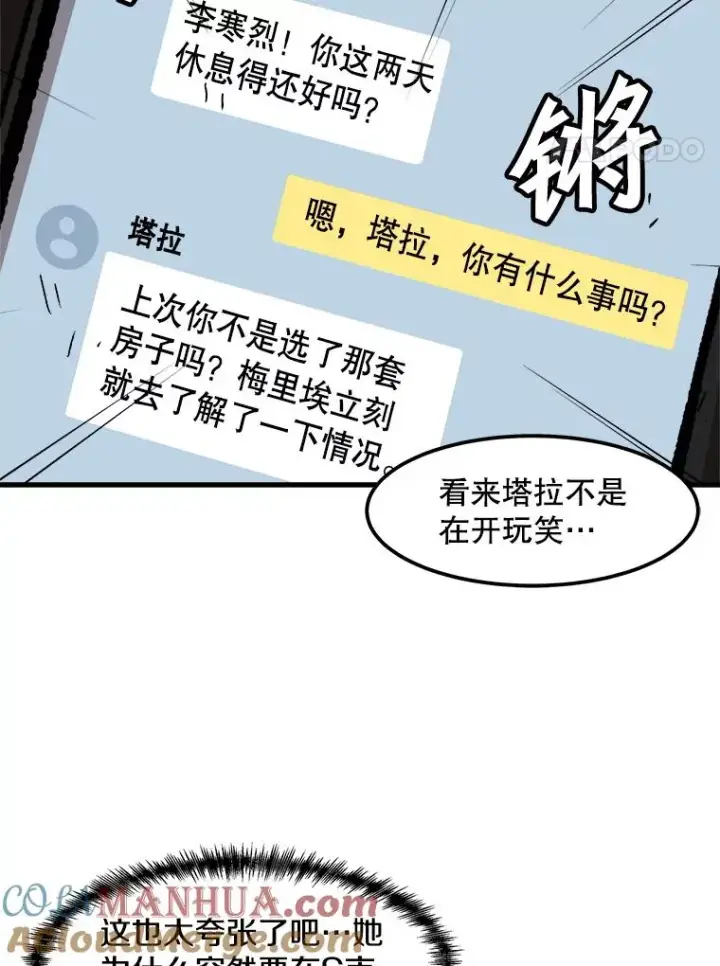 《孤雄升级》101.E国之旅图4