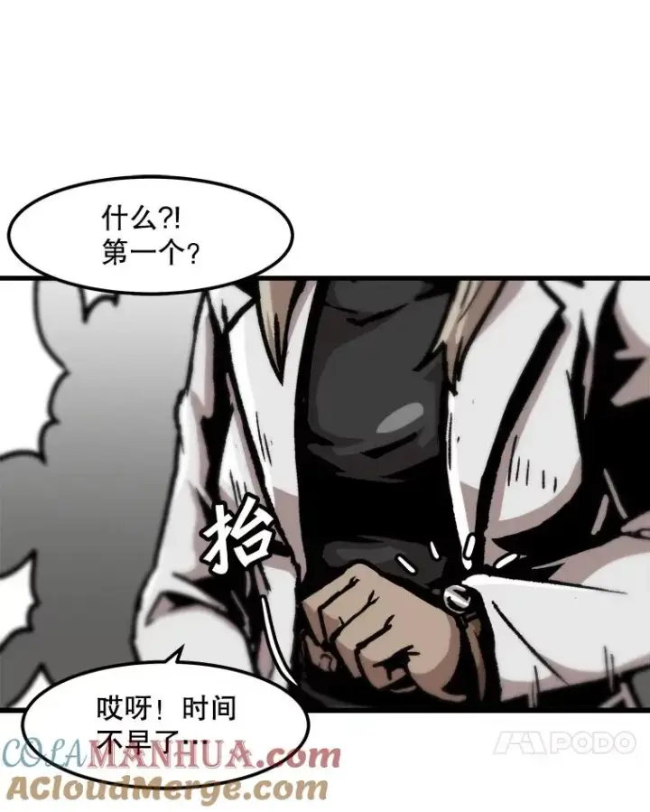 《孤雄升级》101.E国之旅图40