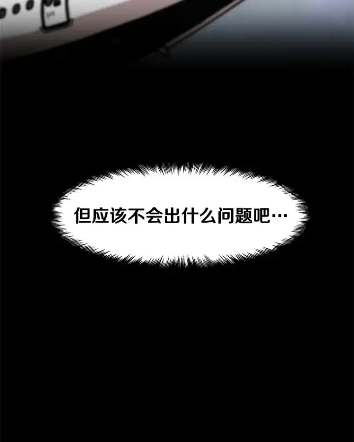 《孤雄升级》101.E国之旅图42