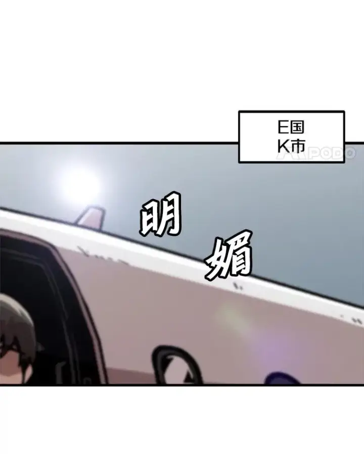 《孤雄升级》101.E国之旅图44