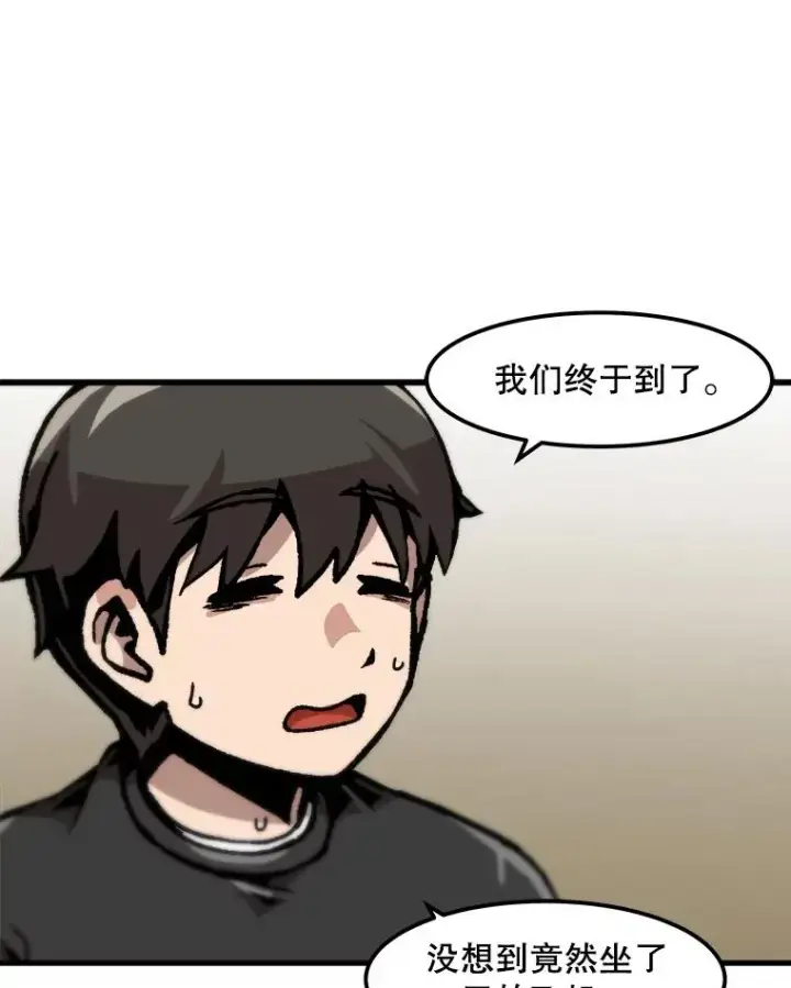 《孤雄升级》101.E国之旅图45