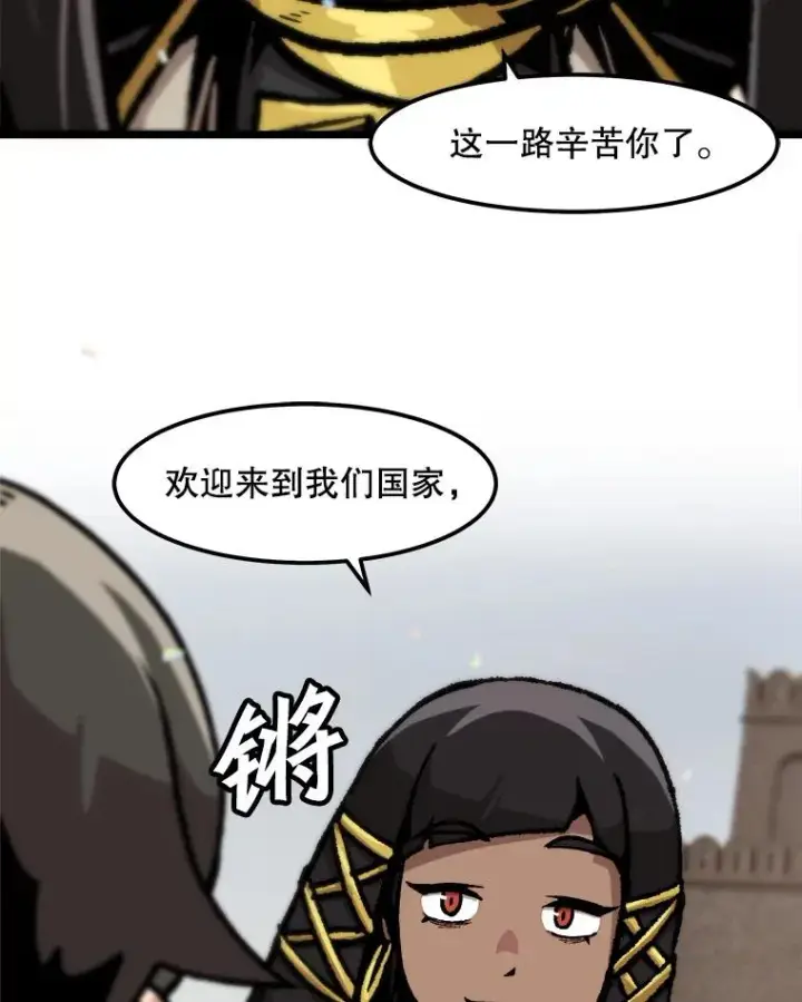 《孤雄升级》101.E国之旅图48
