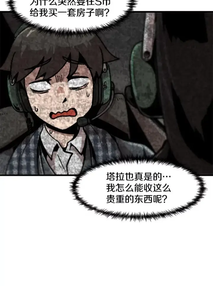《孤雄升级》101.E国之旅图5