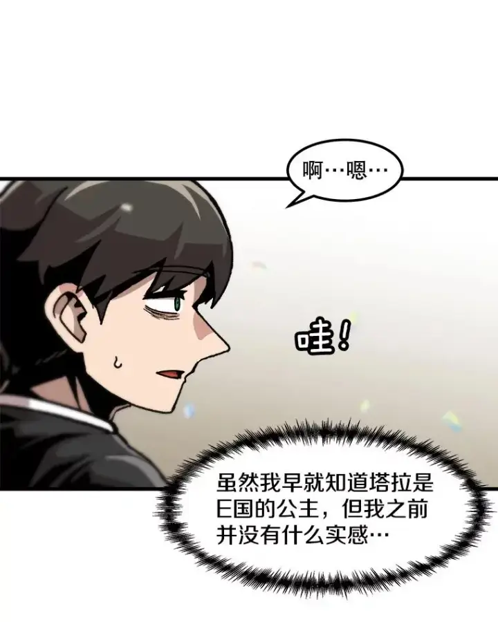 《孤雄升级》101.E国之旅图50