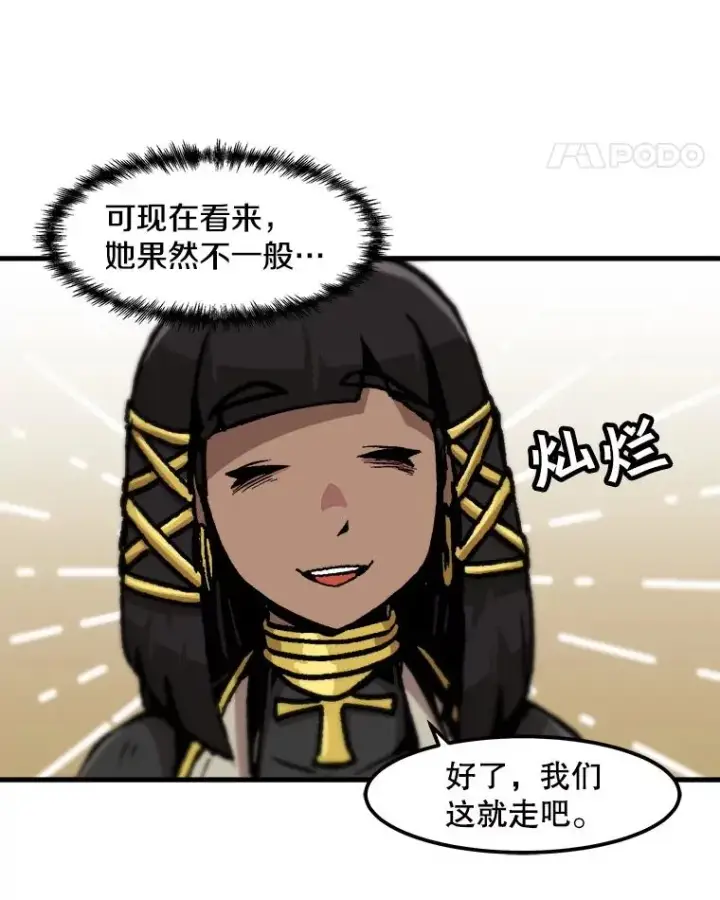 《孤雄升级》101.E国之旅图51