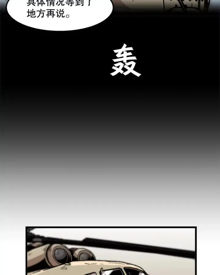 《孤雄升级》101.E国之旅图53