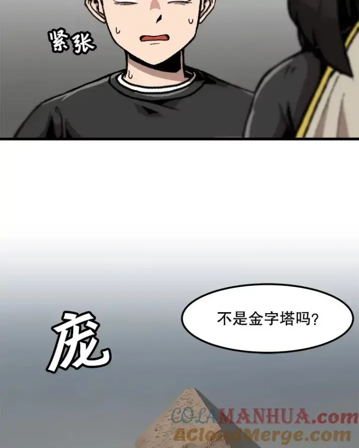 《孤雄升级》101.E国之旅图55
