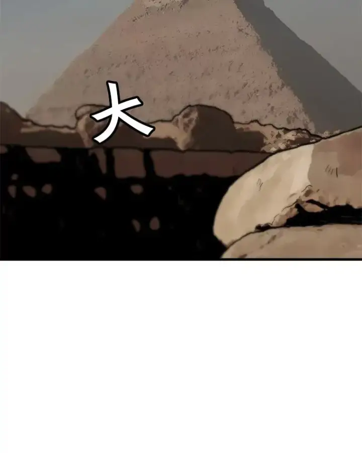 《孤雄升级》101.E国之旅图56