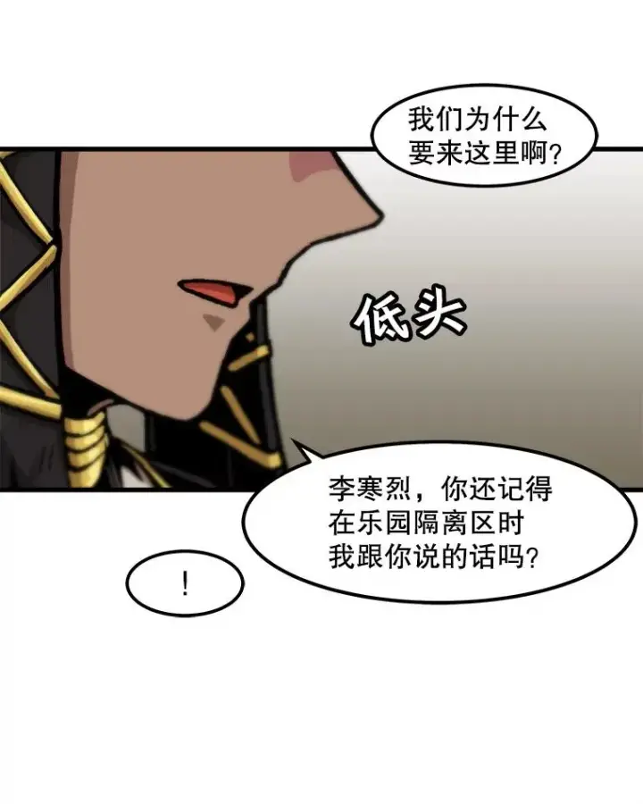 《孤雄升级》101.E国之旅图57