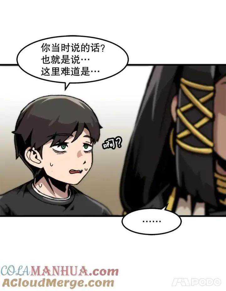 《孤雄升级》101.E国之旅图58