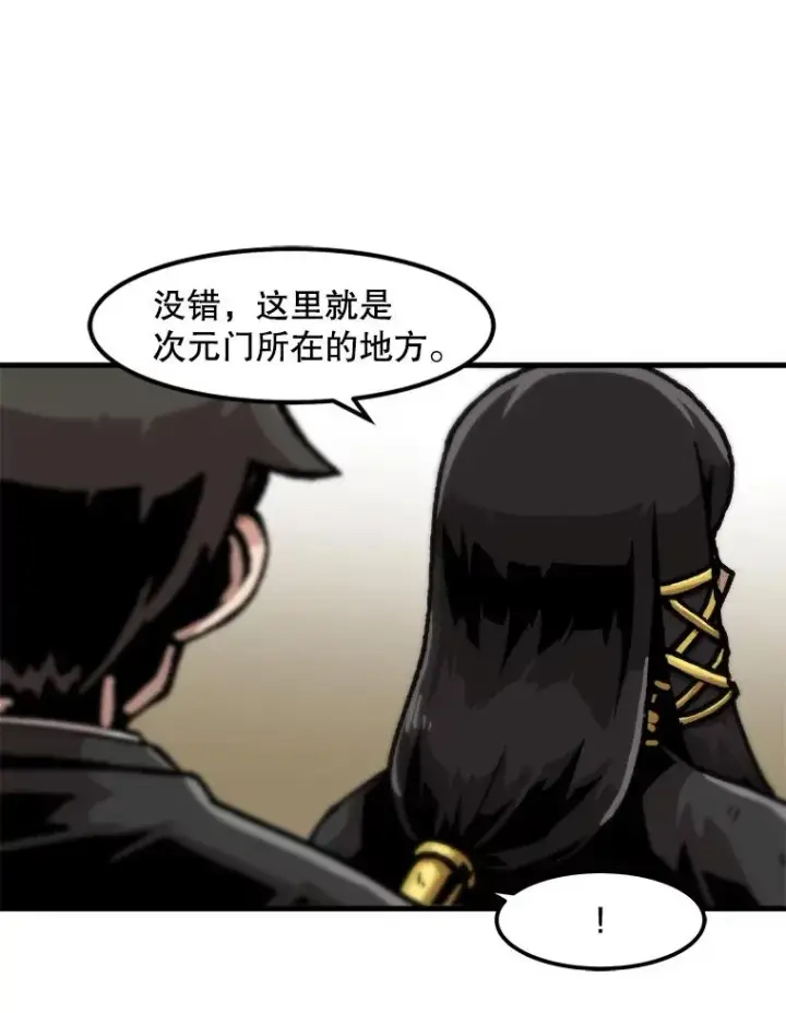 《孤雄升级》101.E国之旅图59