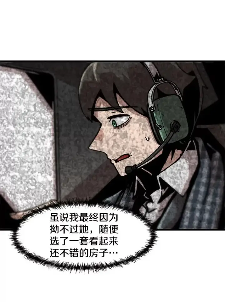 《孤雄升级》101.E国之旅图6