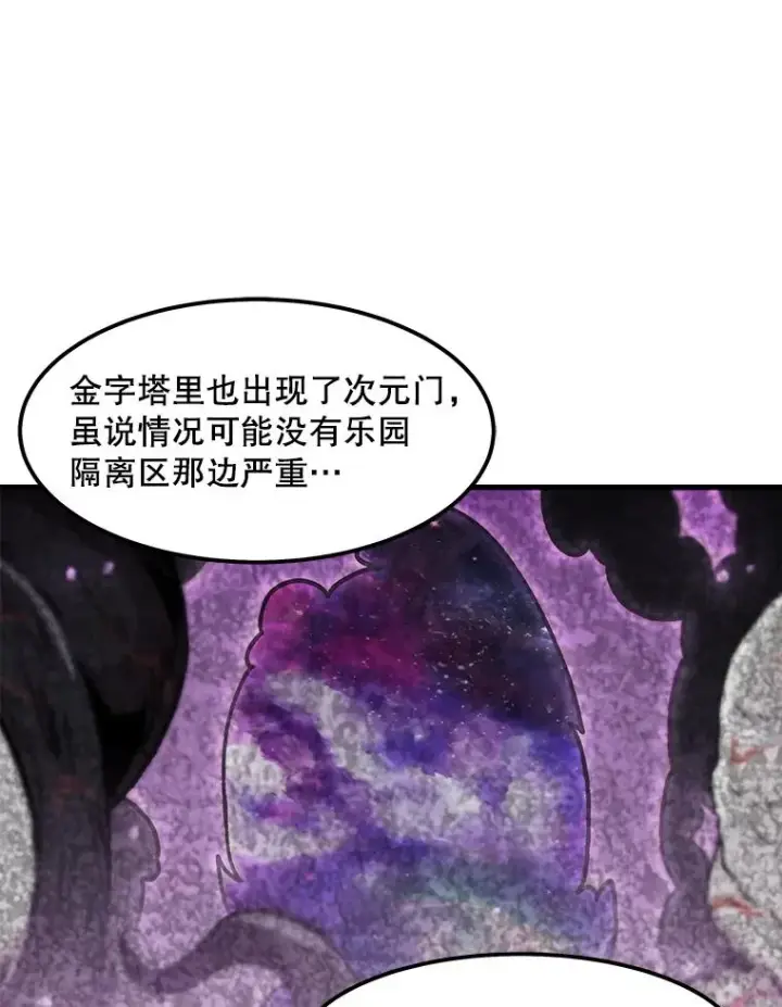 《孤雄升级》101.E国之旅图60