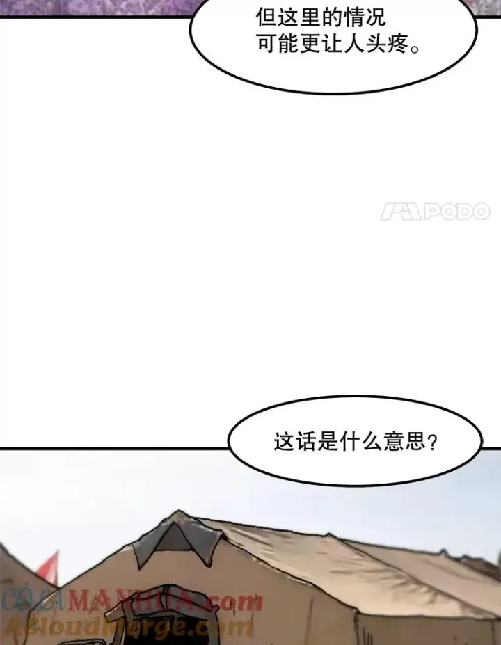 《孤雄升级》101.E国之旅图61