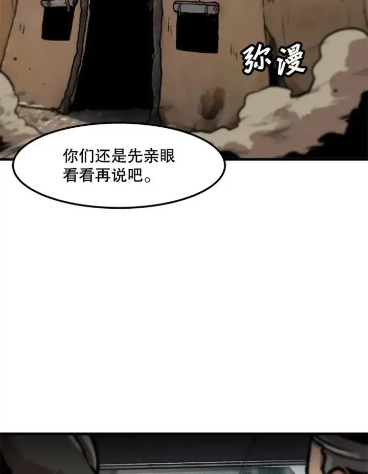 《孤雄升级》101.E国之旅图62
