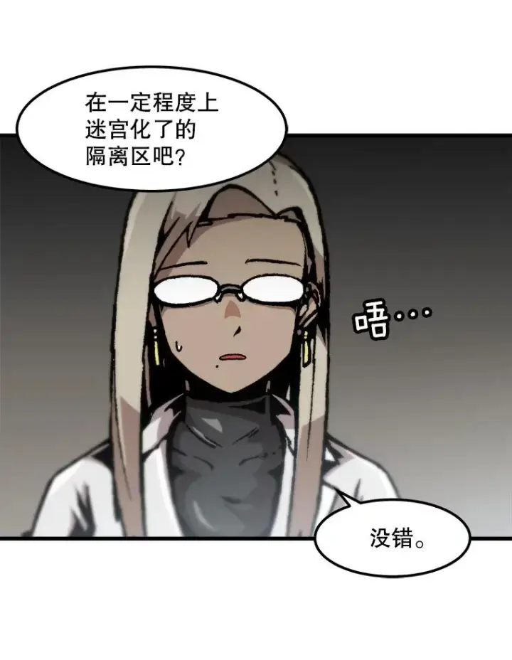 《孤雄升级》101.E国之旅图66