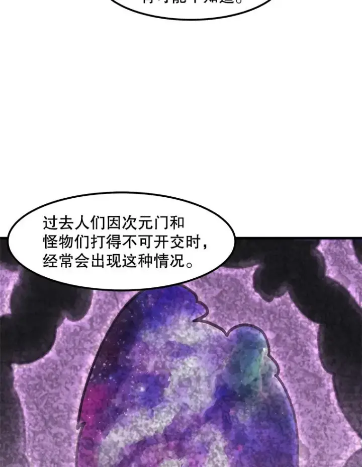《孤雄升级》101.E国之旅图68