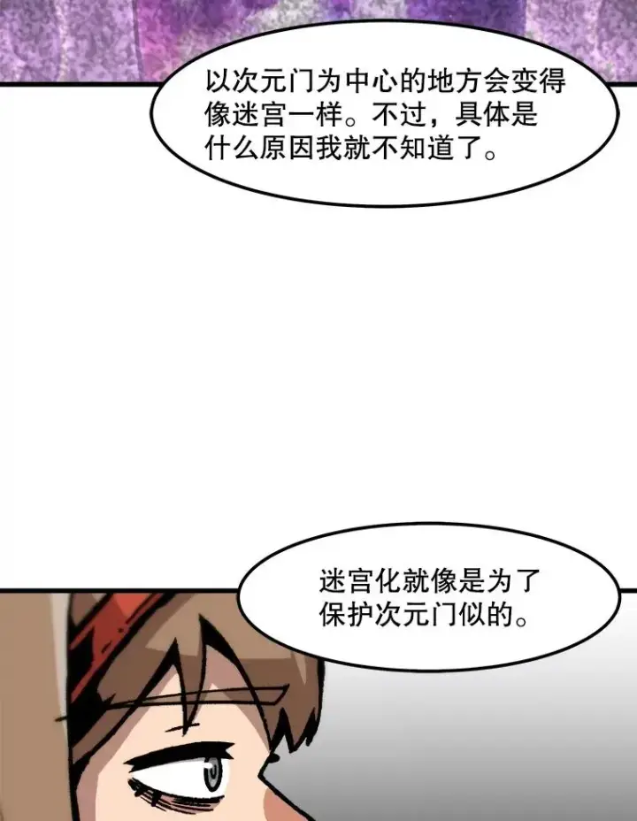 《孤雄升级》101.E国之旅图69