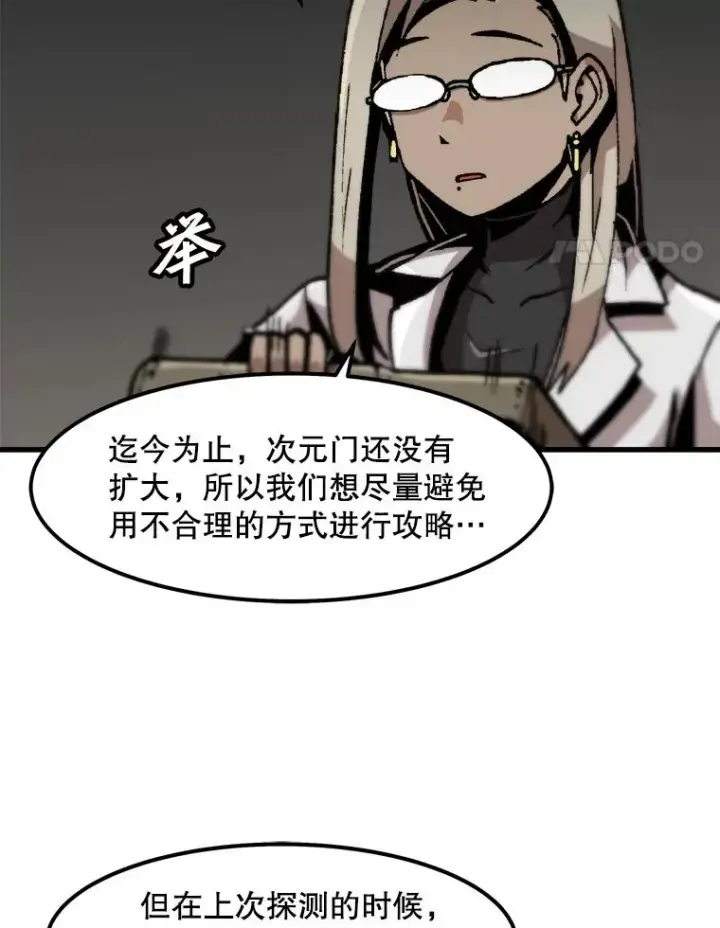 《孤雄升级》101.E国之旅图71