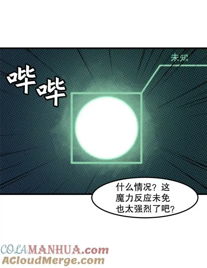 《孤雄升级》101.E国之旅图73