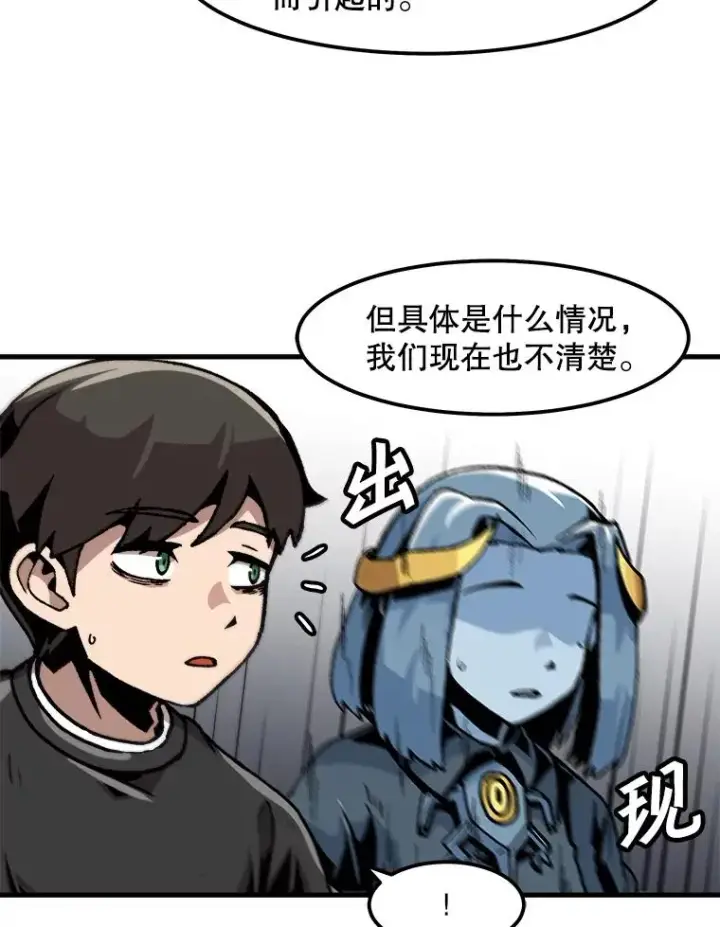 《孤雄升级》101.E国之旅图75